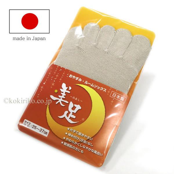 商品内容／EM 五本指靴下 おやすみルームソックス【美足(みあし)】 25-27cm 一足ーーーーーーー素材／レーヨン(モダール)90％、絹(シルク)10％　＊ゴム部分にレーヨン糸を使用色／サンドベージュ製造／日本【EM技術を応用して製造】...