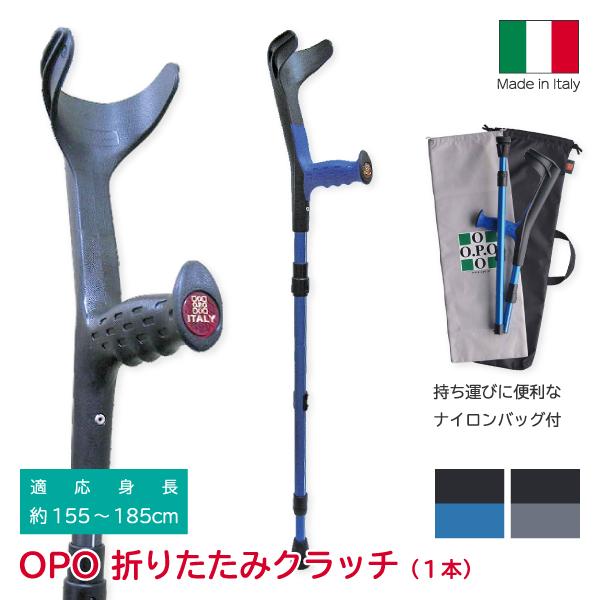 ロフストランドクラッチ 折りたたみ チャコールグレー 杖 プロト・ワン ソフトグリップカバー ロフストランドクラッチ OPOクラッチ用