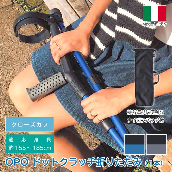 前腕部支持型杖 介護用品 ロフストランドクラッチ 転倒予防 福祉用具