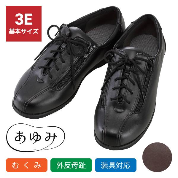 東名ブレース 下肢装具＆あゆみシューズ 東名ブレース 下肢装具＆あゆみシューズ