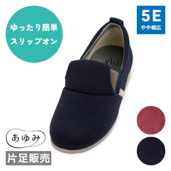 片足販売 介護靴 ケアシューズ 介護シューズ 介護用品 室内 施設 軽量 