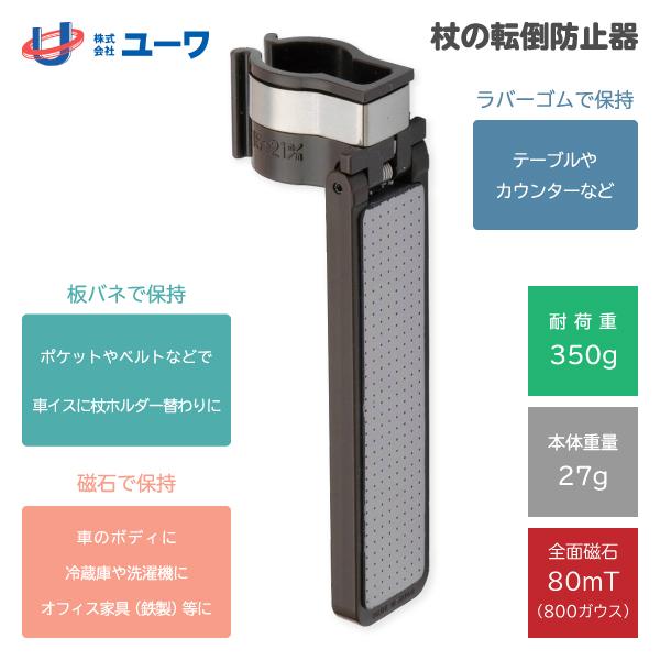 杖ホルダー 杖アクセサリー 介護用品 ユーワ 転ばぬ杖n ノーマル ひも無し K800t 2425 介護用品 福祉用具のtakecare 通販 Yahoo ショッピング