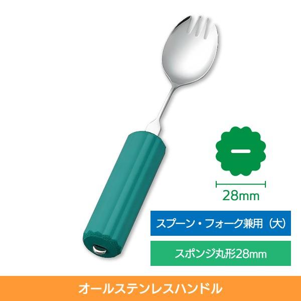 介護スプーン フォーク 食事介助商品 自助具 介護用品 斉藤工業 オール