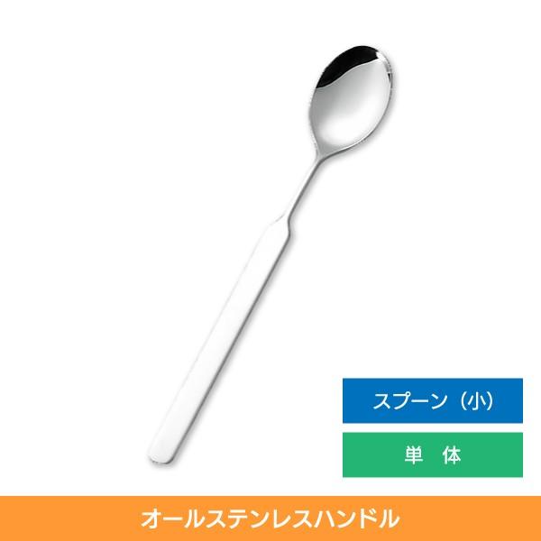介護スプーン 食事介助商品 自助具 介護用品 斉藤工業 オールステンレスハンドル スプーン小 スプーン単体 N 4 2493 1 介護用品 福祉用具のtakecare 通販 Yahoo ショッピング