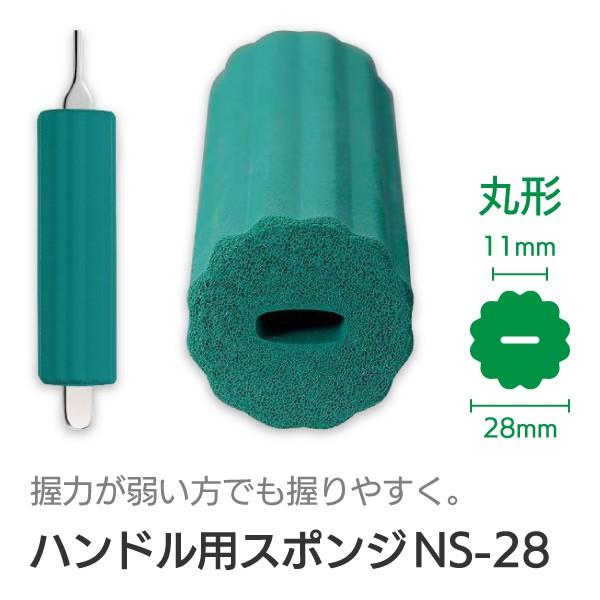 自助具 食事介助商品 介護用品 スプーン フォーク 斉藤工業 ハンドル用
