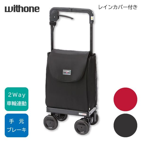 シルバーカー 横押し ショッピングカート キャリーライト SN レイン