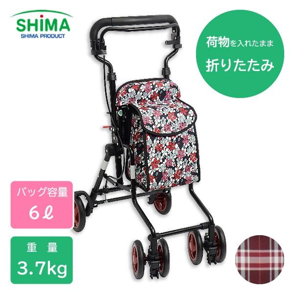 シルバーカー 手押し車 高齢者 介護用品 おしゃれ コンパクト 島