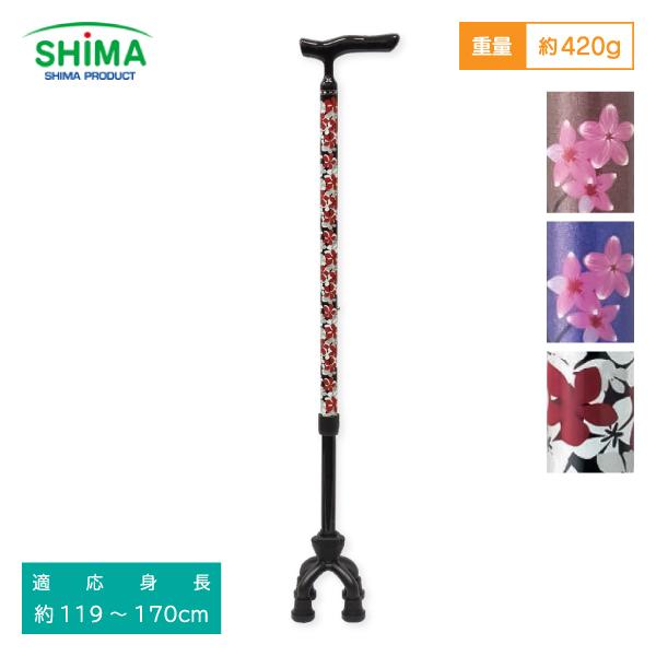杖 介護用品 4点杖 自立式 室内 屋外 四点杖 福祉用具 島製作所 アルミ