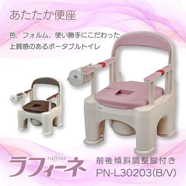 Panasonic（パナソニック） ポータブルトイレ 介護用品 便器 暖房 座楽