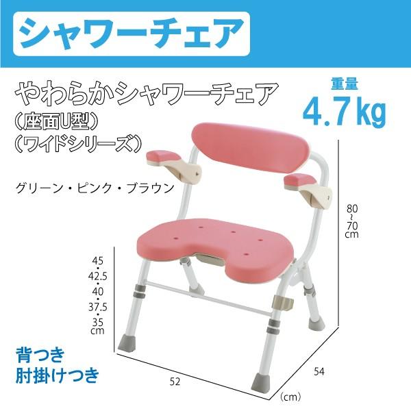 Richell - 介護用品 リッチェル シャワー チェア ひじ掛け付き お風呂椅子 リッチェル 介護用風呂イス 風呂椅子 シャワーチェア 介護用品