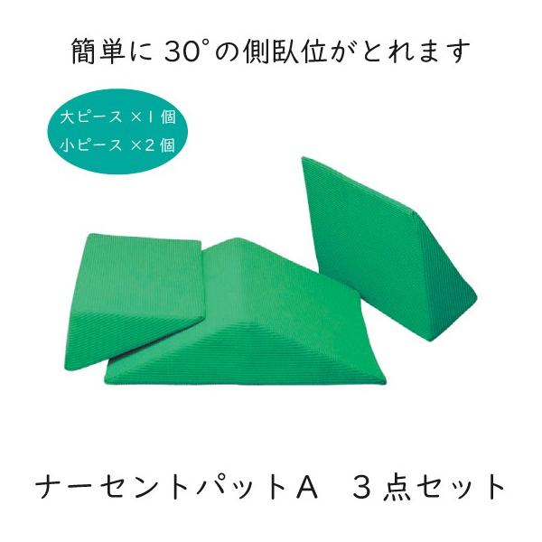 体位変換クッションセット 楽天市場】「 全商品レビューキャンペーン中」 体位変換