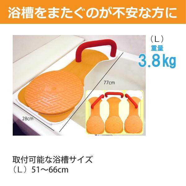 バスボード 入浴用品 転倒予防 介護用品 福浴 回転バスボード FKB-01