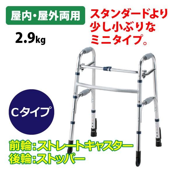 ○セーフティアームウォーカーシリーズのCタイプ（キャスター付き）ミニサイズ。〇「コの字型」の歩行補助器です。〇プラスチックタイプのエコキャスターとストッパーがついたエコノミータイプ。〇リハビリの進行や体力の回復などに合わせてウォーカーアクセ...