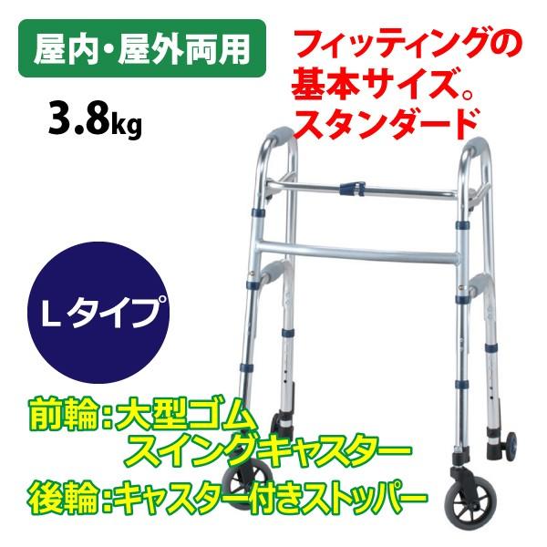 室内用歩行器　セーフティーアームーウォーカー　高さ81〜91 イーストアイ 歩行器 高齢者 室内用 屋外用 介護用品 歩行補助