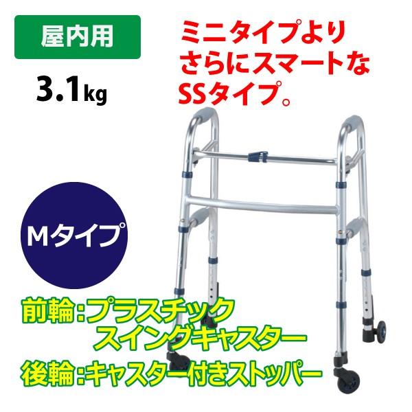 歩行器 高齢者 室内用 介護用品 歩行補助 セーフティアーム