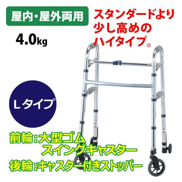 イーストアイ 歩行器 高齢者 室内用 屋外用 介護用品 歩行補助
