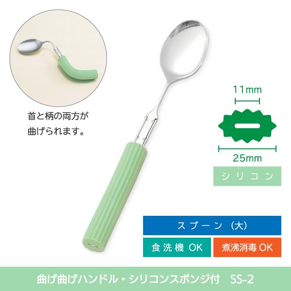 (未使用･未開封品)　曲げ曲げハンドル スプーン 大 ar3p5n1 フセ企画 曲げ曲げハンドルスポンジ付(S-28) スプーン・フォーク兼用