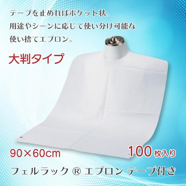 介護用使い捨てエプロン12箱 幸和製作所(TacaoF)】テイコブ使い捨てエプロン グリーン （50枚