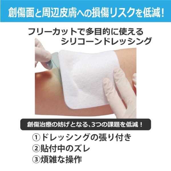 ドレッシング材 大判 褥瘡 創傷 介護用品 シリコン シリコーン 低刺激