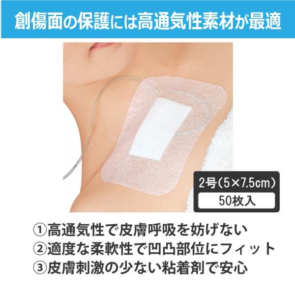 ドレッシング材 褥瘡 創傷 介護用品 低刺激 高通気性 施設関連 消耗品 メディカルケア シルキーポアドレッシング 2号 50枚入