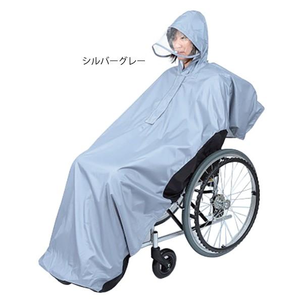 レインコート 車いす関連商品 笑和 総裏メッシュ付RAKUレイン