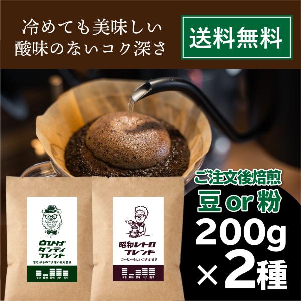 コーヒーセット　ムジャラヒ コーヒースターターセットB スペシャルBL 500g付 セット割引