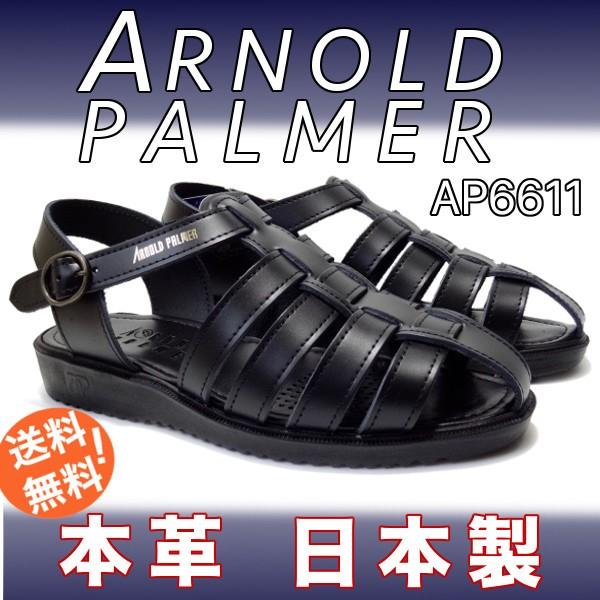 アーノルドパーマー Ap6611 ブラック 日本製 メンズ ドライビング ストラップ バックベルト 亀サンダル 本革 オフィス 事務所 会社 靴 履物 Ap6611 タケダ靴店 通販 Yahoo ショッピング