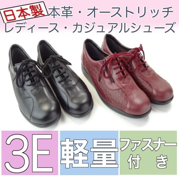 日本製 本革 レディース カジュアルシューズ 4611 日本製 本革 レディース カジュアルシューズ 4611