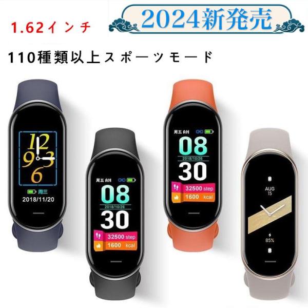 スマートウォッチ 日本製 1.62インチ 110種類以上スポーツモード 防水  着信・メッセージ通知 アラーム 活動量計 iPhone&Android対応 父の日 2024 正規品