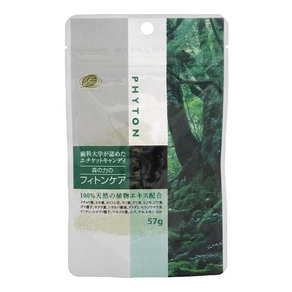 フィトンチッドキャンディ　フィトンケア　CA-57PC