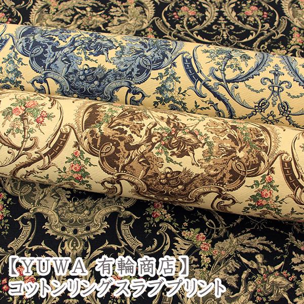 生地 布 YUWA 有輪商店 アンティークエレガンス コットンリング