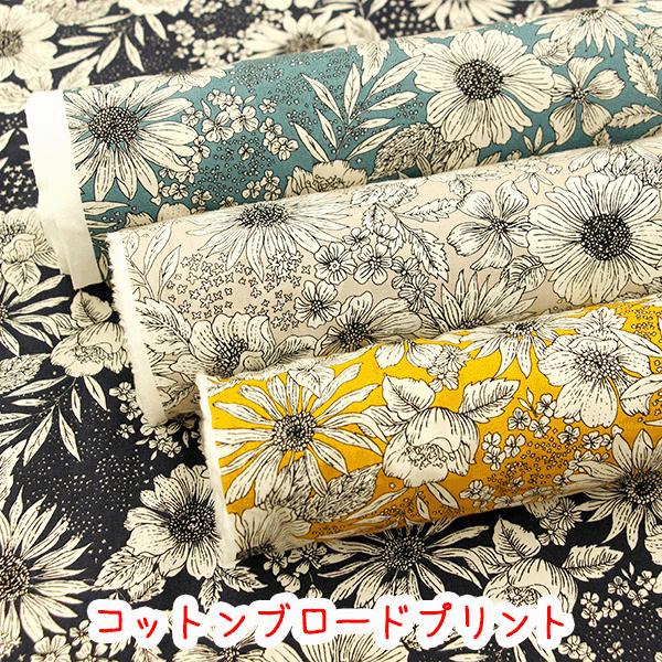 モダンガーデン コットンブロードプリント生地 布 リバティ リバティ風 花柄 フラワー 小花 花 ブロード パッチ Hsk507 22 生地布地の店タケヒロヤ ヤフー店 通販 Yahoo ショッピング