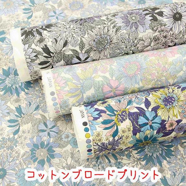 アンティークフラワー コットンブロードプリント生地 布 リバティ リバティ風 花柄 フラワー 小花 花 ブロード パッチ Hsk547 22 生地布地の店タケヒロヤ ヤフー店 通販 Yahoo ショッピング