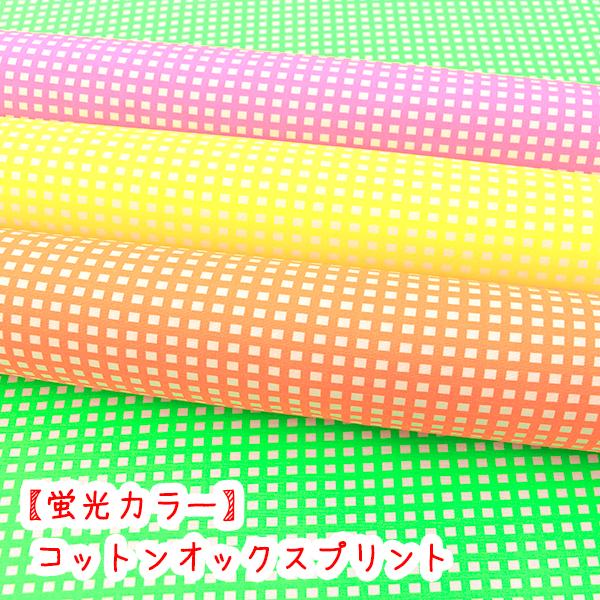 ★価格は１０cmの価格です。★最短５０cmより１０cm単位でカットいたします。（「４」以下はご注文できません。）【生地名】コットンオックス【素材】コッットン１００％【生地幅】約１１０ｃｍ【おすすめ用途】バック・インテリア・衣類など。【メール...