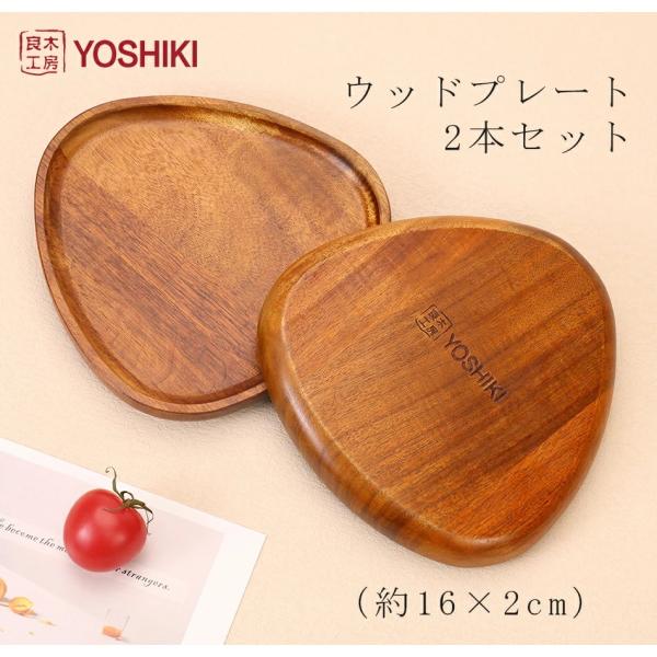 木製　ハート　ウッドプレート　引出し　トレー　２点セット 木製 ハート ウッドプレート 引出し トレー 2点セット