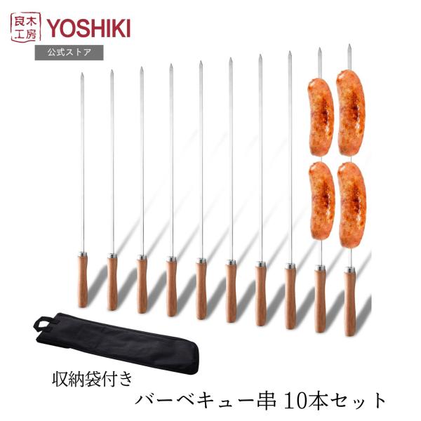 バーベキュー串 スキュア BBQ串 ステンレス おしゃれ 収納付