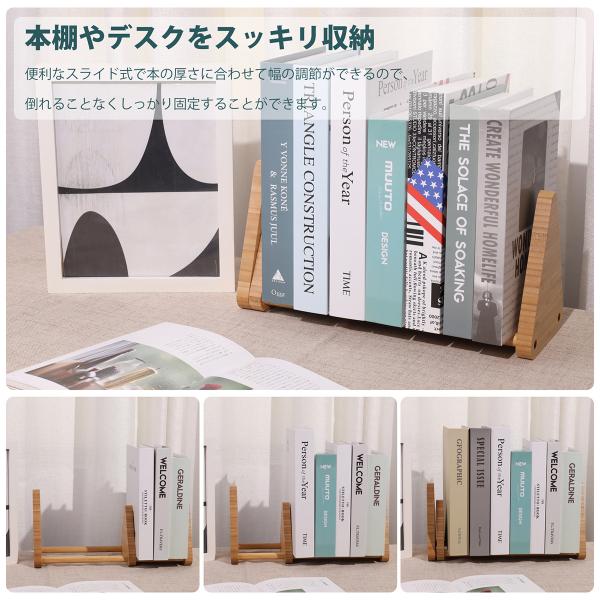 ブックエンド ブックスタンド 本立て 竹製 おしゃれ 本棚 可動式