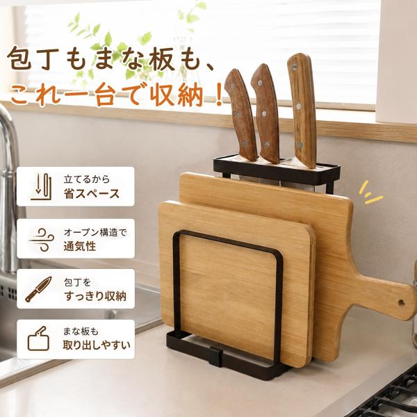 良木工房YOSHIKI まな板スタンド 包丁スタンド 木製 スチール製 まな板立て 包丁立て ナイフ はさみ カッティングボード YK-MH1