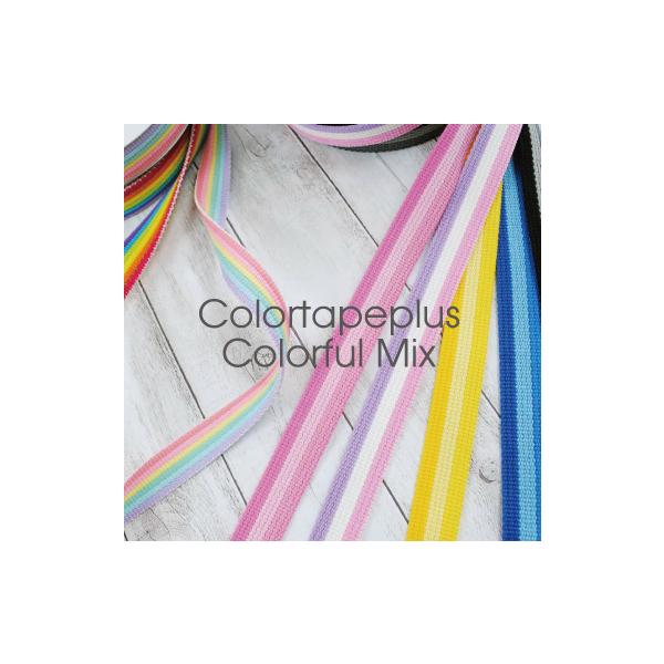 カラーテーププラス+ カラフルミックス 25mm巾 手芸 生地 和洋裁材料 入園入学 ストライプ 持ち手