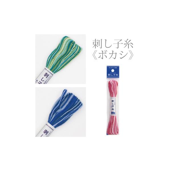 刺し子糸 ボカシ 日本伝統刺繍 花ふきん オリムパス Olympus 綿 和洋裁材料 手芸 1かせ＝約20ｍ綿100％【日本製】