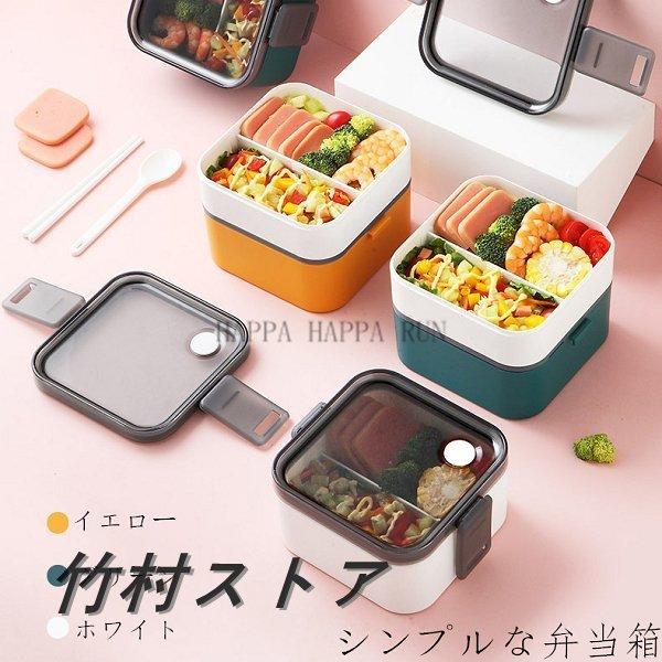 弁当 弁当箱 メンズ 大容量 男子 敬老の日 弁当箱 男子 女子 子供 おしゃれ ギフト ランチグッズ お弁当箱 シンプル お弁当 レンジ対応 Zs1410 竹村ストア 通販 Yahoo ショッピング