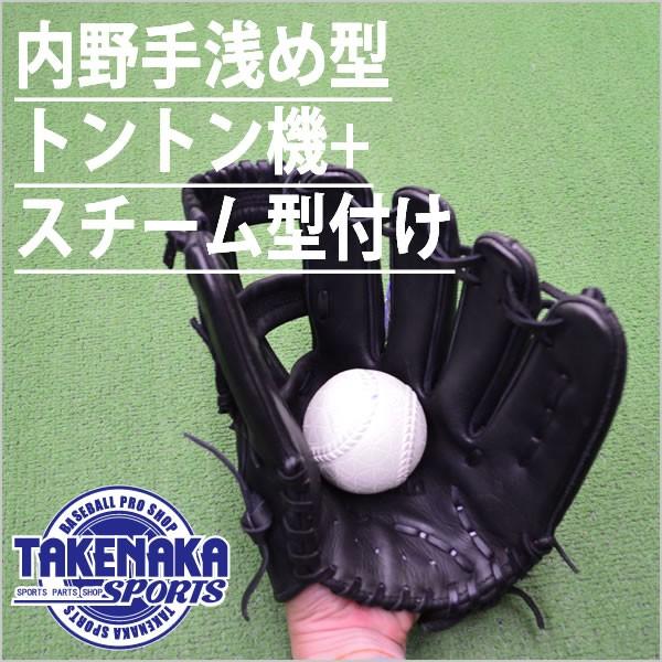 トントン機+スチーム型付け(内野手浅め型) :steam1:TAKENAKA-SPORTS - 通販 - Yahoo!ショッピング トントン機+スチーム型付け(内野手浅め型) :steam1:TAKENAKA-SPORTS - 通販 - Yahoo!ショッピング