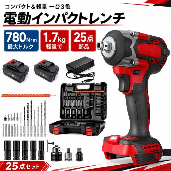 インパクトドライバー 電動ドライバー 充電式 インパクトレンチ コードレス タイヤ交換 21Vバッテリー対応 互換 25点ビットセット PSE認証 LEDライト付 1台多役
