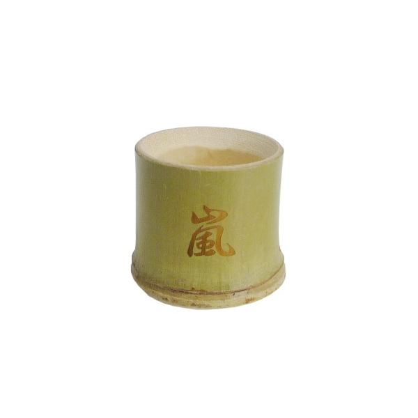 京都嵐山の 嵐 の文字のレーザー加工入り 青竹おちょこ 小 22 45 京都嵐山いしかわ竹乃店 通販 Yahoo ショッピング