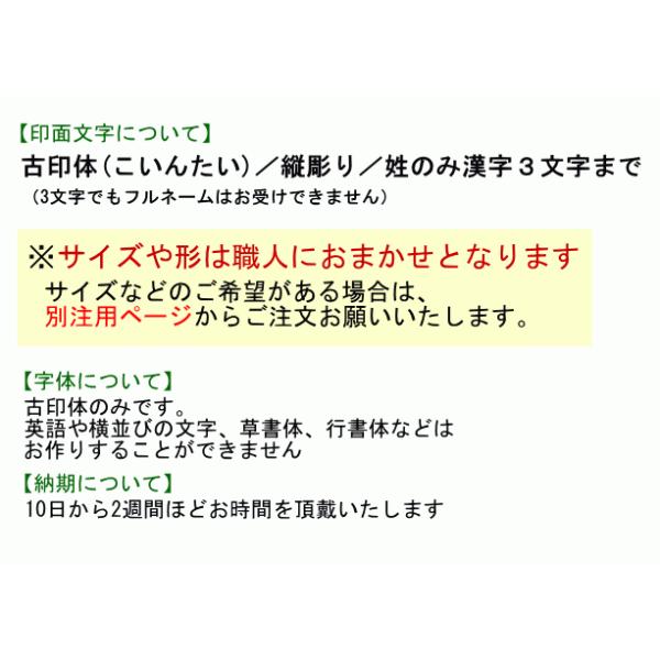 京の根竹印鑑 竹印 古印体 縦彫り 姓のみ漢字3文字まで 大きさも形も世界にひとつの手彫りの竹のはんこ Buyee Buyee Japanese Proxy Service Buy From Japan Bot Online