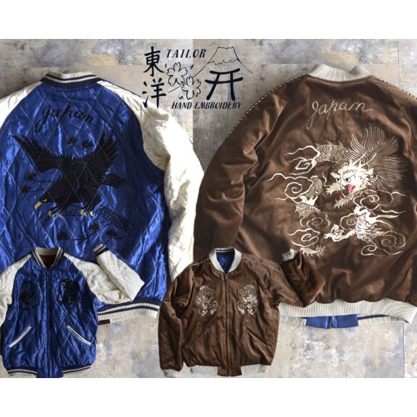 TAILOR TOYO テーラー東洋スカジャン Mid 1950s Style Velveteen