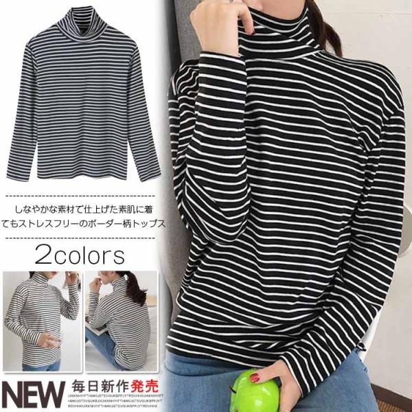 送料無料トップス レディース 春 ボーダー 長袖 カットソー タートルネック インナー Buyee Buyee Japanese Proxy Service Buy From Japan Bot Online