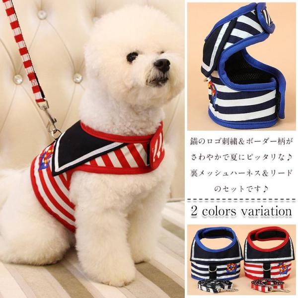 送料無料犬用ハーネスリード 犬ハーネスリードセット 小型犬用 おしゃれ 春夏用 犬の胴輪 春夏用 犬の胴輪リード 一体型 ベストタイプ ペット用品 ボ Buyee Servis Zakupok Tretim Licom Buyee Pokupajte Iz Yaponii