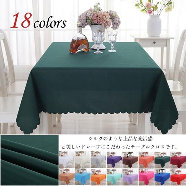 送料無料テーブルクロス 無地 テーブル 食卓 カバー 長方形 シンプル ネイビー Buyee Buyee Japanese Proxy Service Buy From Japan Bot Online