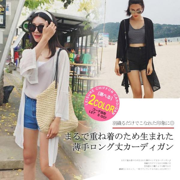 送料無料 2色 シースルーカーディガン シフォンカーディガン Uvカット ロング レディース 夏 サマーカーディガン ゆったり トップス 薄手 アウ Buyee Servis Zakupok Tretim Licom Buyee Pokupajte Iz Yaponii